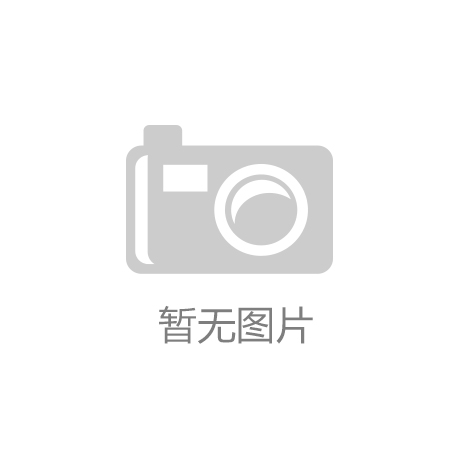 限公司被认定为高新技术企业沈阳凯迎环保设