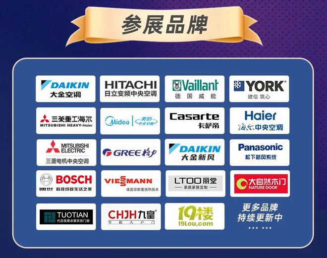 空调就来这！大牌1拖4一万多搞定m6米乐app杭州人开年选中央(图5)
