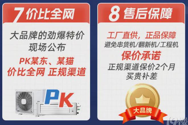 空调就来这！大牌1拖4一万多搞定m6米乐app杭州人开年选中央(图10)