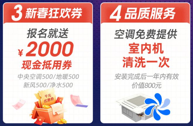 空调就来这！大牌1拖4一万多搞定m6米乐app杭州人开年选中央(图4)