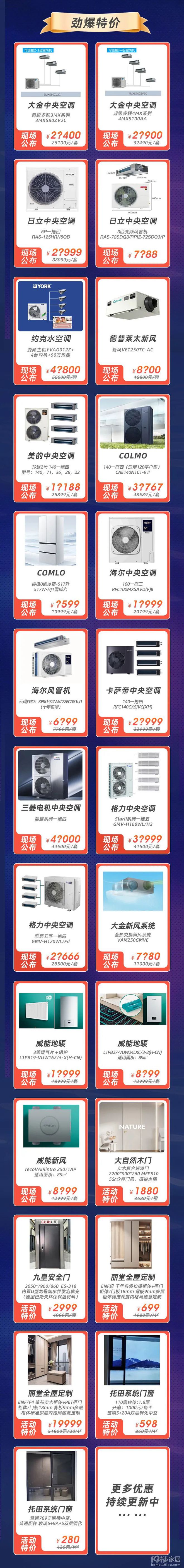 空调就来这！大牌1拖4一万多搞定m6米乐app杭州人开年选中央(图11)