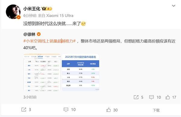 用遥控追求极致速度;蔡浩宇AI游戏上架2719元|极客早知道Sam Altman:AI存在泡沫;宇树机器人夺金王兴兴:(图7) 用遥控追求极致速度;蔡浩宇AI游戏上架2719元|极客早知道Sam Altman:AI存在泡沫;宇树机器人夺金王兴兴:(图7)